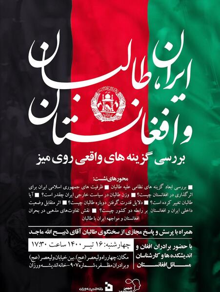 عکس لوگوی خانه اندیشه ورزان