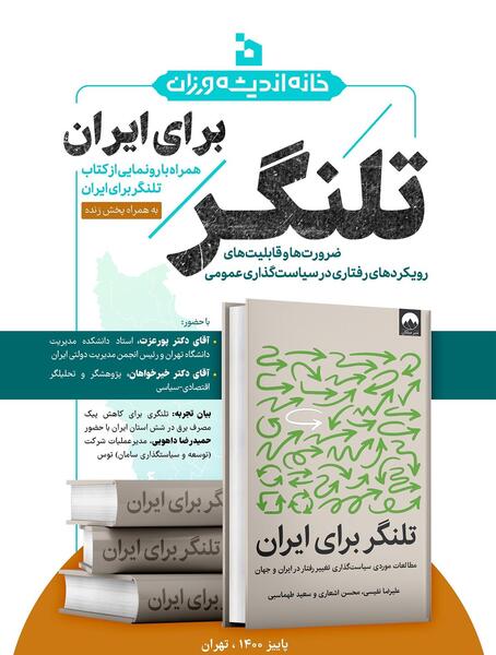 عکس لوگوی خانه اندیشه ورزان