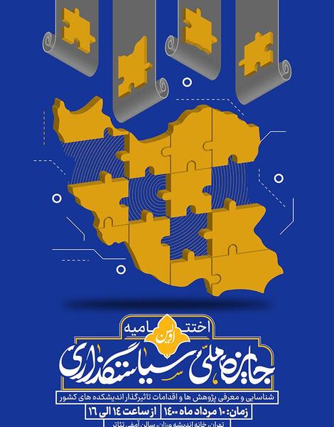 عکس لوگوی خانه اندیشه ورزان