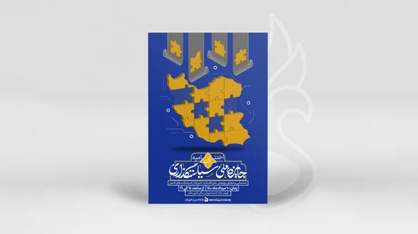 عکس لوگوی خانه اندیشه ورزان
