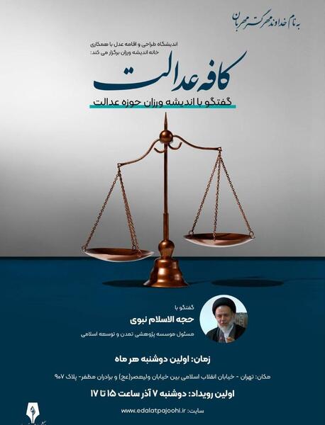 عکس لوگوی خانه اندیشه ورزان