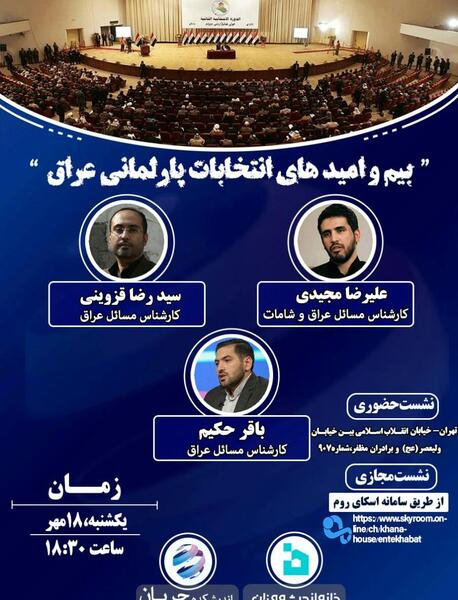 عکس لوگوی خانه اندیشه ورزان