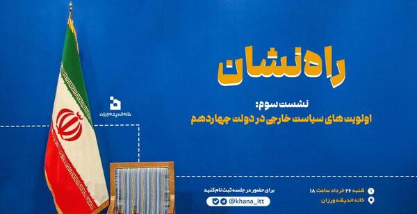 عکس لوگوی خانه اندیشه ورزان