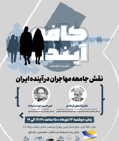 عکس لوگوی خانه اندیشه ورزان