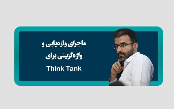 عکس لوگوی خانه اندیشه ورزان