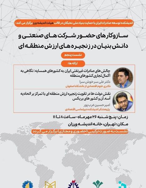 عکس لوگوی خانه اندیشه ورزان
