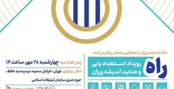 عکس لوگوی خانه اندیشه ورزان