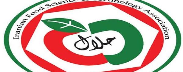 عکس لوگوی حلال استاندارد