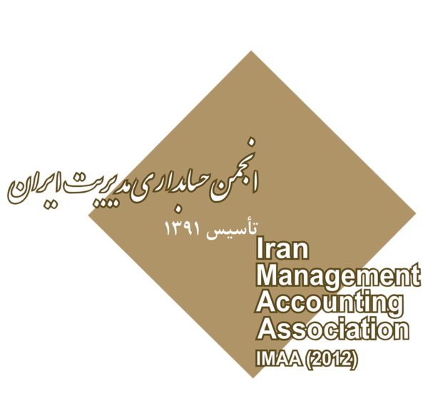 عکس لوگوی انجمن حسابداری