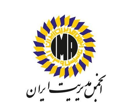 عکس لوگوی انجمن حسابداری