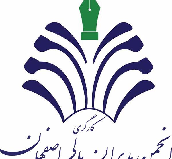 عکس لوگوی انجمن حسابداری