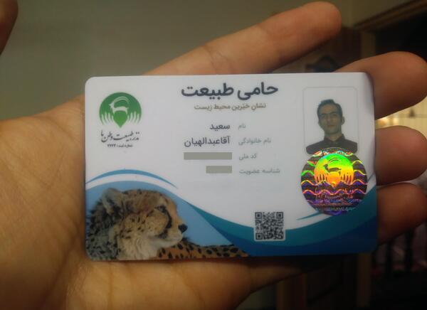 عکس لوگوی حامی حیوانات