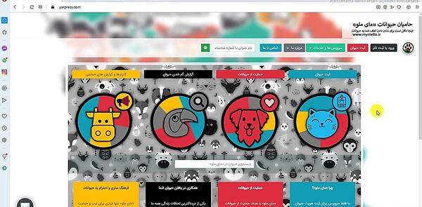 عکس لوگوی حامی حیوانات