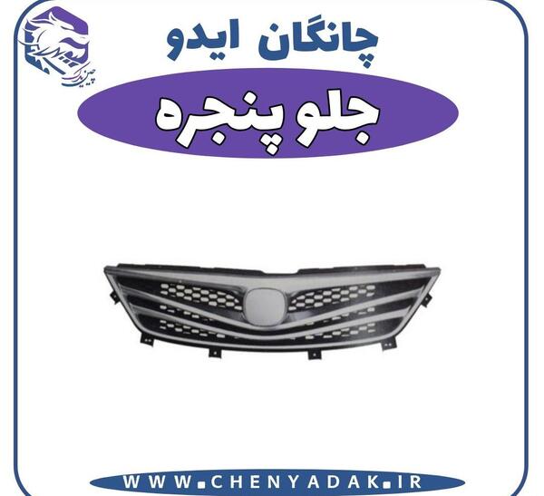 عکس لوگوی خودروی چانگان