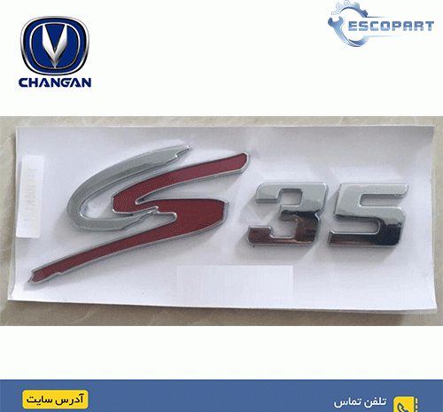 عکس لوگوی خودروی چانگان