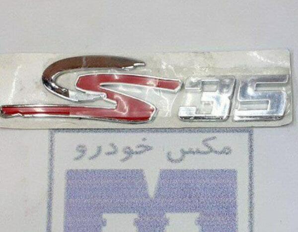 عکس لوگوی خودروی چانگان