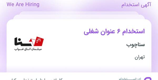 عکس لوگوی سنا چوب