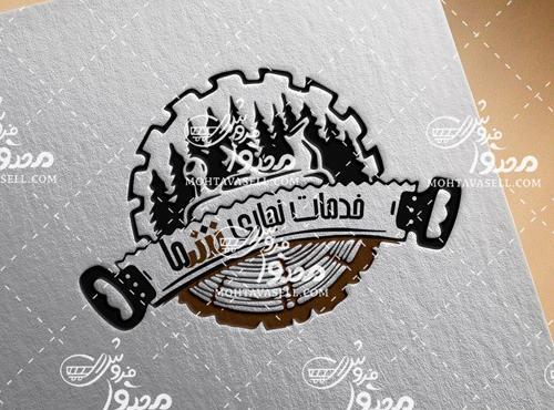 عکس ساخت لوگوی چوبی
