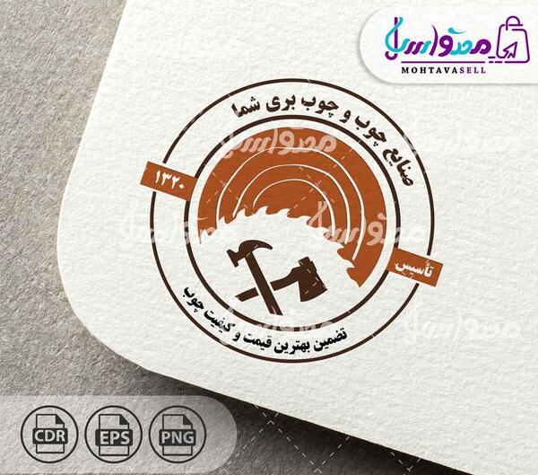 عکس ساخت لوگوی چوبی