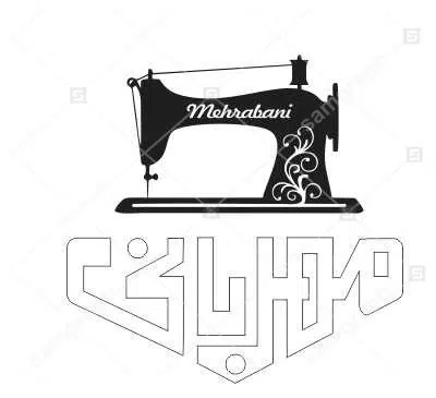 عکس دانلود لوگوی چرخ خیاطی