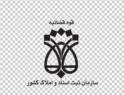 عکس لوگوی سازمان ثبت اسناد و املاک کشور
