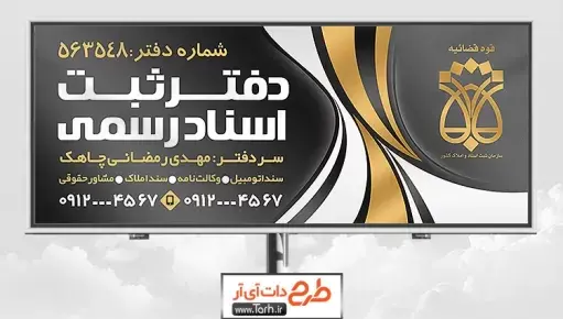 عکس لوگوی سازمان ثبت اسناد و املاک کشور