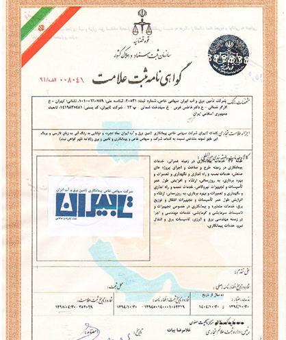 عکس لوگوی سازمان ثبت اسناد و املاک