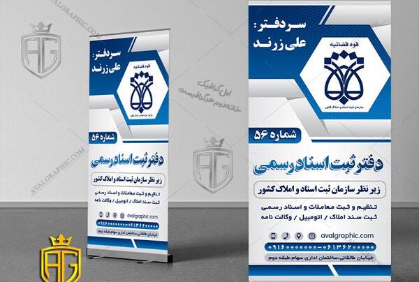 عکس لوگوی سازمان ثبت اسناد و املاک