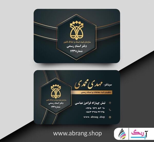 عکس لوگوی سازمان ثبت اسناد و املاک