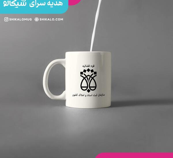 عکس لوگوی سازمان ثبت اسناد و املاک