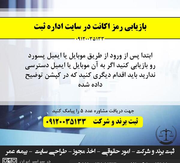 عکس لوگوی سامانه ثنا