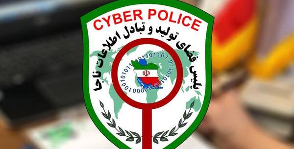 عکس لوگوی سامانه ثنا
