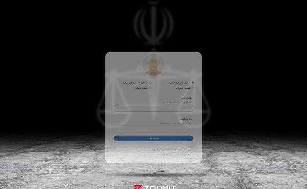 عکس لوگوی سامانه ثنا