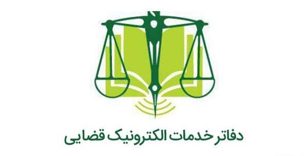 عکس لوگوی سامانه ثنا