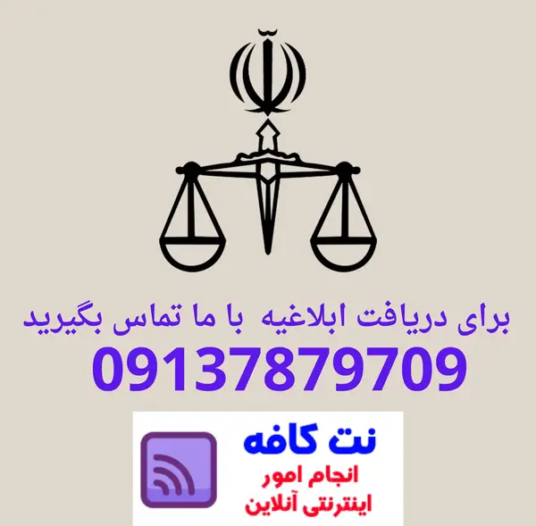 عکس لوگوی سامانه ثنا