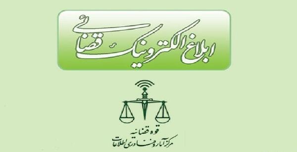 عکس لوگوی سامانه ثنا