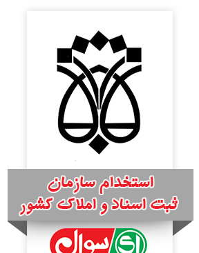 عکس لوگوی سازمان ثبت اسناد