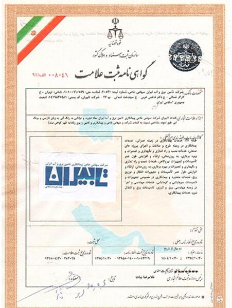 عکس لوگوی سازمان ثبت اسناد