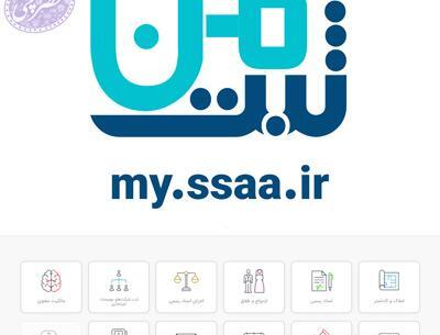 عکس لوگوی سازمان ثبت اسناد