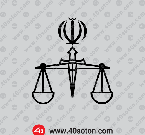 عکس لوگوی سازمان ثبت اسناد