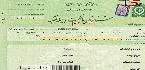 عکس لوگوی سازمان ثبت اسناد