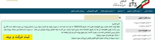 عکس لوگوی سازمان ثبت اسناد