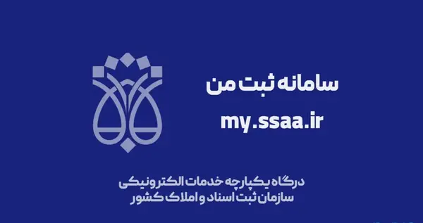 عکس دانلود لوگوی سازمان ثبت اسناد و املاک کشور