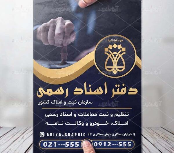 عکس دانلود لوگوی سازمان ثبت اسناد و املاک کشور