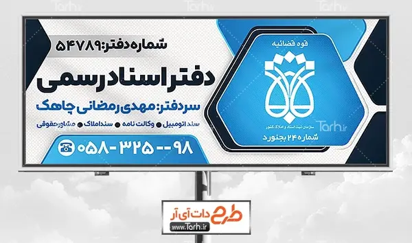 عکس دانلود لوگوی سازمان ثبت اسناد و املاک کشور
