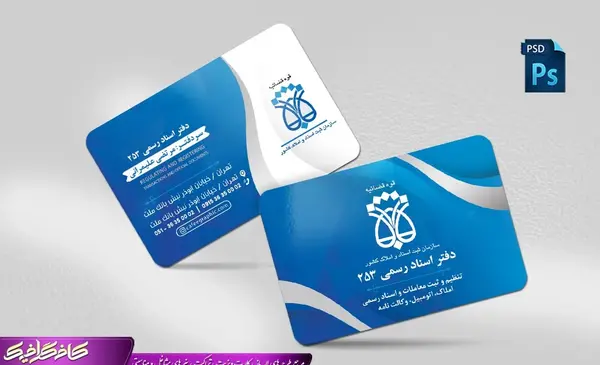 عکس دانلود لوگوی سازمان ثبت اسناد و املاک کشور
