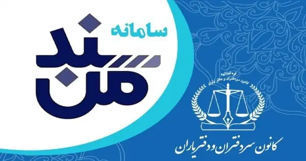 عکس دانلود لوگوی سازمان ثبت اسناد و املاک کشور