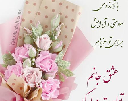 عکس لوگوی تولدت مبارک همسرم