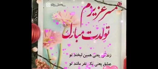 عکس لوگوی تولدت مبارک عشقم