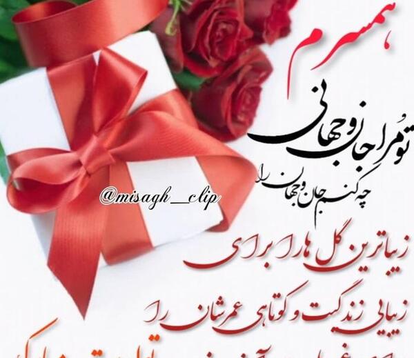 عکس لوگوی تولدت مبارک عشقم